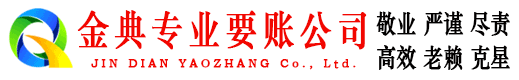 下城清债公司